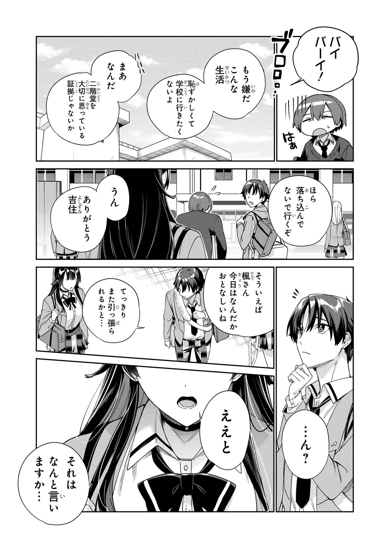 Ryoushin no Shakkin wo Katagawari shite Morau Jouken wa Nihonichi Kawaii Joshikousei to Issho ni Kurasu Koto deshita. - Chapter 31 - Page 5